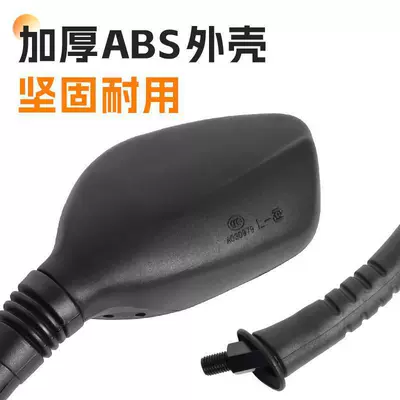 Mirror, Motorcycle rearview mirror