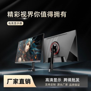 Customized Ips Borderless 27/ 34inch E-Sports Lcd Monitor 4K High-Definition Game Design 144Hz Display