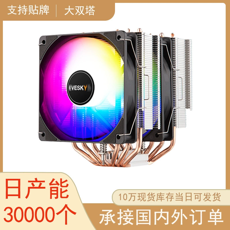 Настольный компьютер 6 медных труб CPU радиатор 12см ультратихий 1366AMD X79 CPU вентилятор 2011-pin