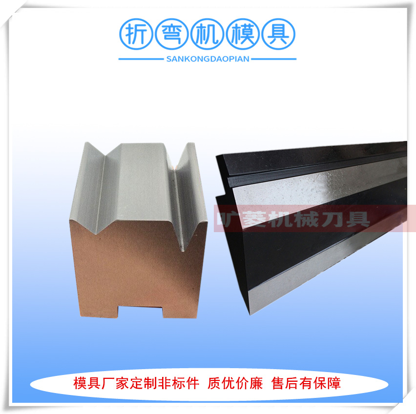 厂家供应42CrMo材质折弯机刀具 折弯机模具