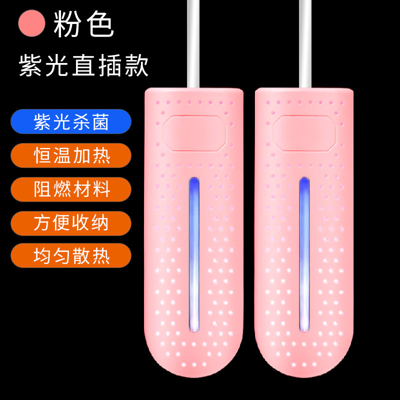 【신발 건조기】 핑크 보라색 LED 직결형