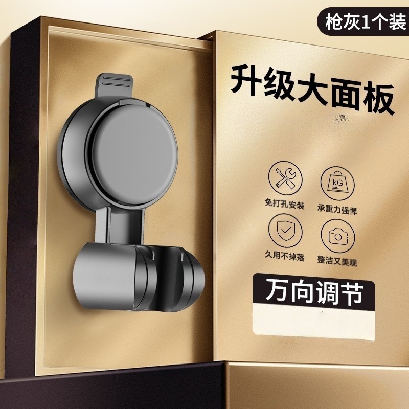 Nuevo soporte de ducha de ventosa extraíble transfronterizo, baño, ducha sin perforación, dispositivo de rociador, asiento de fijación universal