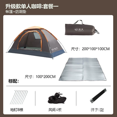 Spot Manufacturer Direct Delivery — Avtomobil dam çadırları - morning-light-single-upgraded-coffee-color-moisture-proof-mat-single