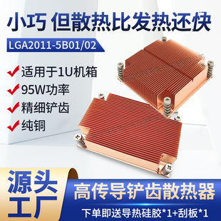 LGA2011CPUɢ��Ƭ���ʼ��~�P�Xɢ�����~��Ƭ��֬�����ɢ��Ƭ�S