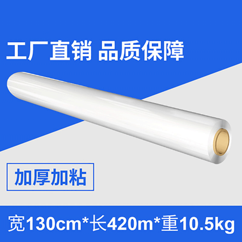 폭 130cm * 420m * 10.5kg 무게 (투명)