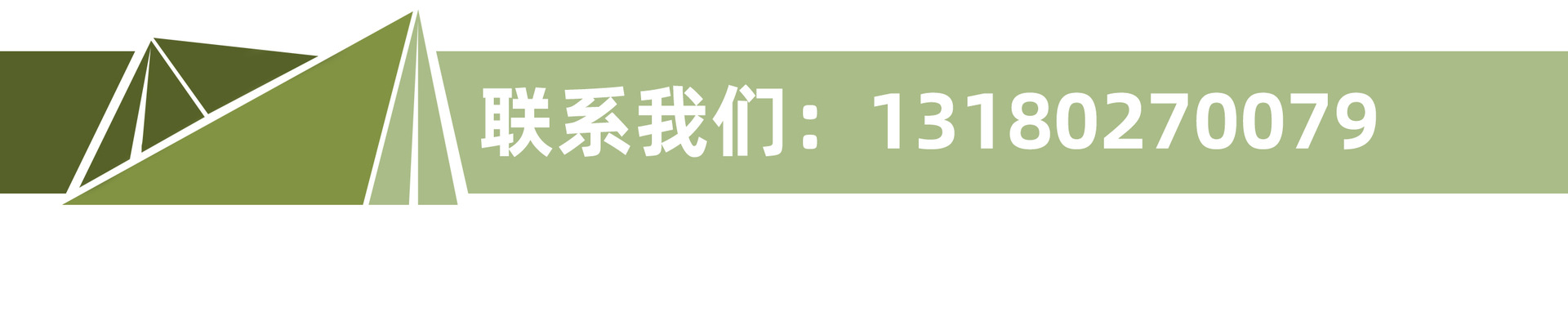 联系我们