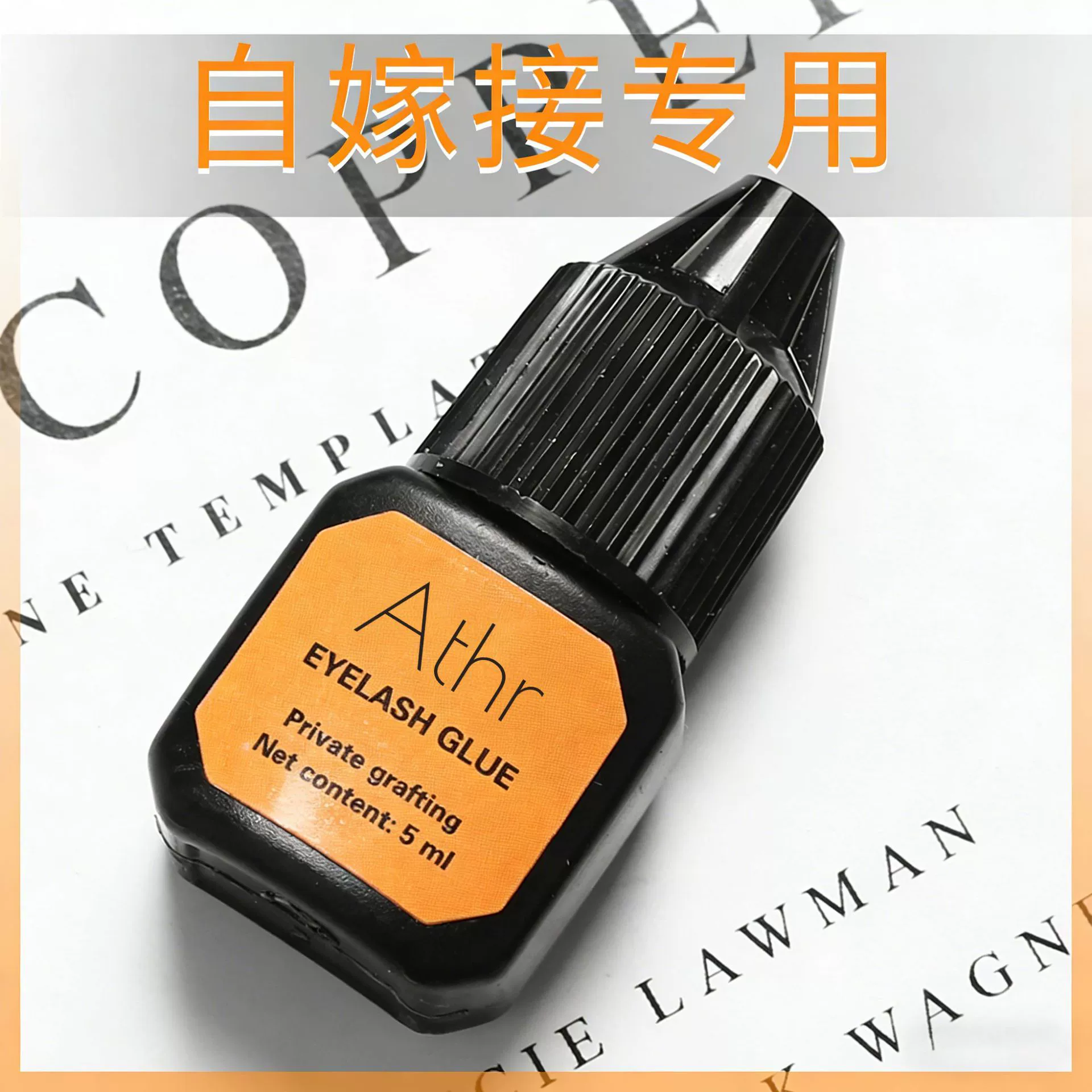 Клей для наращивания накладных ресниц, самораскрывающийся клей для наращивания ресниц, косметический клей для ресниц, черный клей для ресниц, стойкий