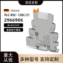 2966906 PLC-RSC-12DC/21 - �̵���ģ����װphoenix �ֻ�