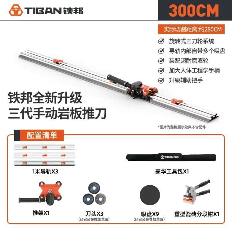 Tiebang トラックプッシャー 新型第三世代ハンドプッシュプッシュプルナイフ 手持ち式ロックボード床タイル高精度切断機|undefined