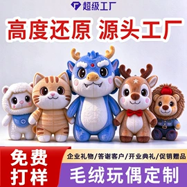 布类公仔;毛绒玩具;棉花娃娃