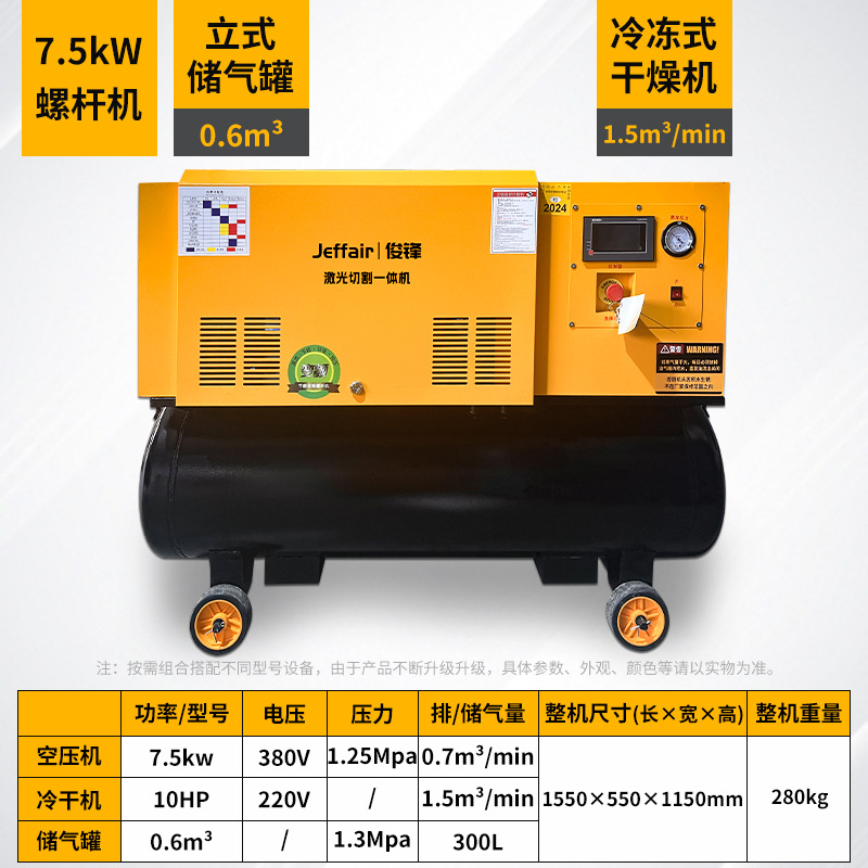 16 kg de compresor de aire de tornillo de imán permanente especial para el corte láser 15kw bomba de aire
