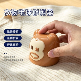 毛球修剪器