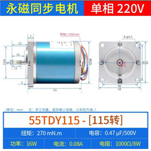 永磁低速同步电机220v380v交流纠偏机减速马达纯铜线圈55-130型