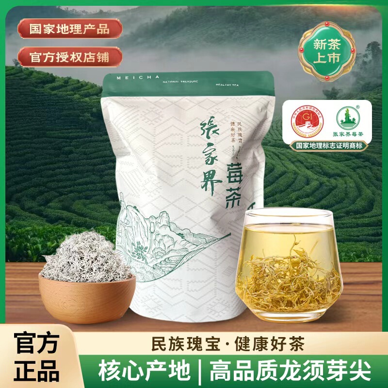 Zhangjiajie Berry Tea Premium Wild Hunan Yongshun Bud Tip Dragon Beard Mold Tea E-Commerce Wholesale Zhangjiajie Berry Tea Premium Wild Hunan Yongshun Bud Tip Dragon Beard Mold Tea E-Commerce Wholesale