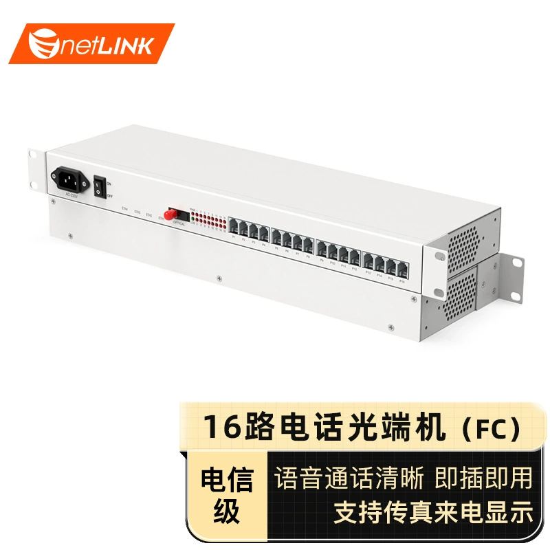 netLINK HTB-16P 16 PCM голосовой оптический терминал, интерфейс FC