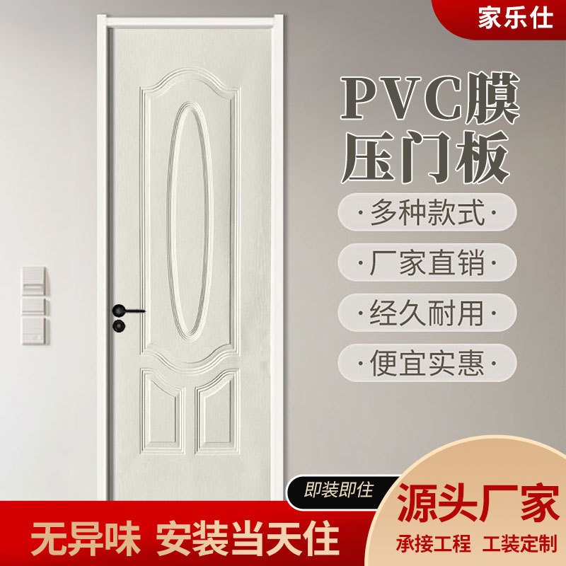 Pvc Molded Door Panels for Indoor Bathroom and Toilet Doors, Custom-Made Simple Plastic Steel Door Panels, Plastic Bathroom Doors with Flat Opening