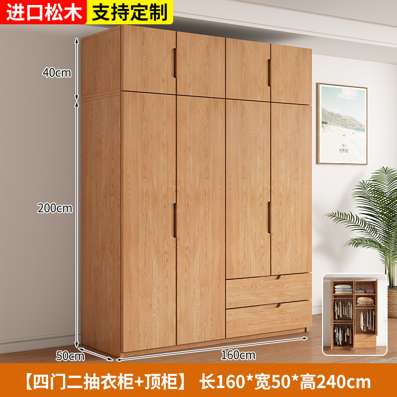 160길이 4도어 더블서랍 메인수납장 + 상단수납장 [수입소나무]
