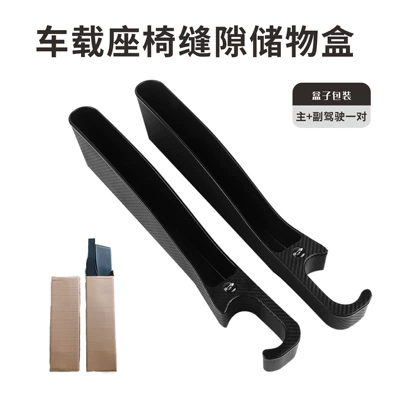Car Seat Gap Filler Car storage bag/box - seat-gap-storage-box-boxed-pair
