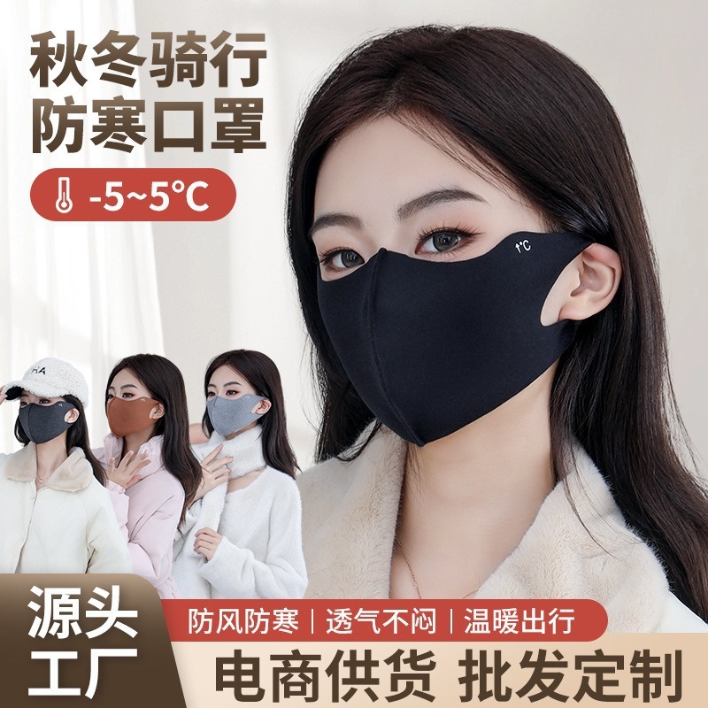 秋冬季加厚款双面德绒口罩防寒防风防尘高颜值护眼角保暖口罩批发|undefined