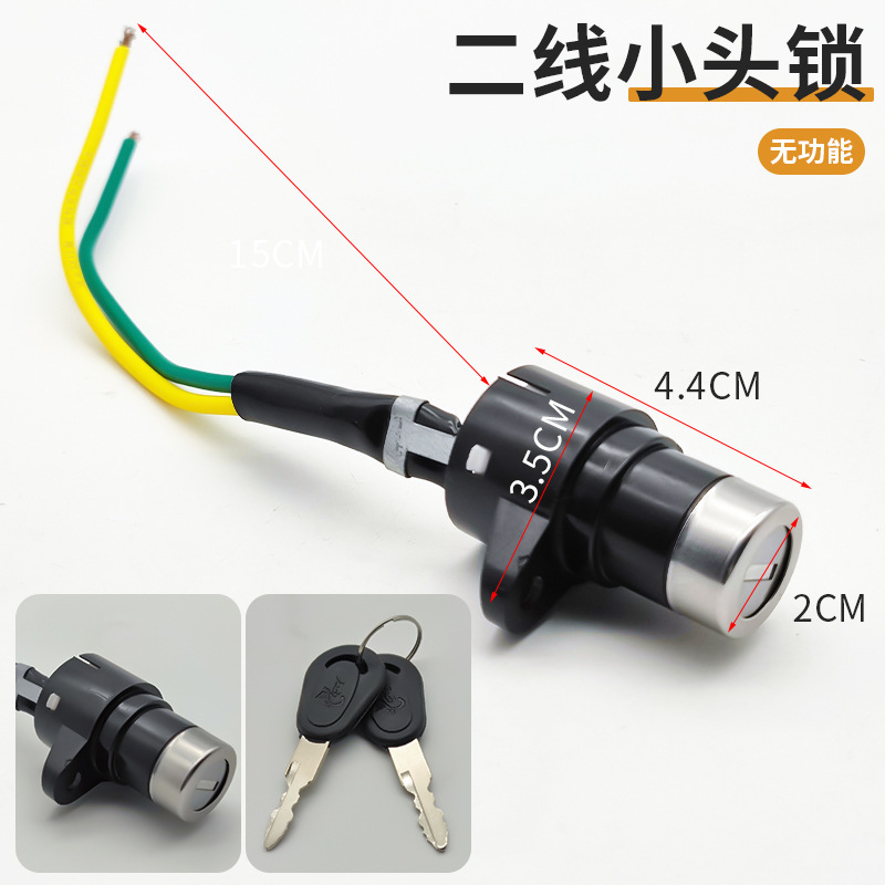 소형 헤드 2선 잠금 장치/조각