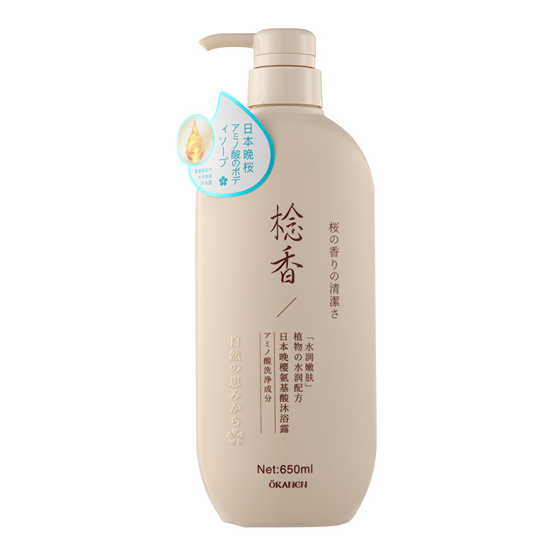 欧嘉莱尼日本晩桜念香シャンプーアミノ酸洗浄保護セットメーカー卸売り代理|undefined