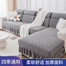 沙发套罩通用型全包围防滑全包新款弹力防尘坐垫四季裙边全套源头