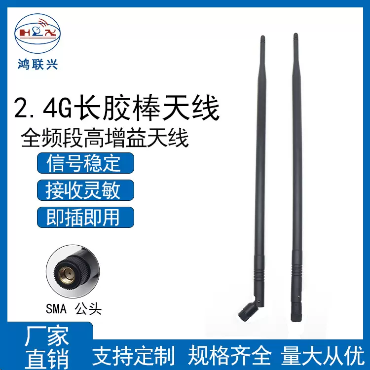 厂家直销13DB全向胶棒天线2.4G高增益天线SMA内螺内孔路由器天线