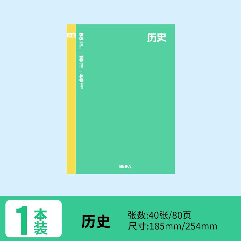 Beifa nuevo producto libro de planificación de oficina mini bolsillo pequeño lindo cuaderno de estudiante cuaderno de mano cuaderno diario