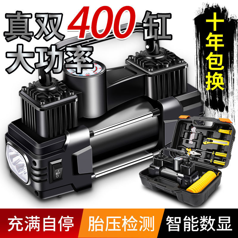 车载充气泵便携式双缸12V高压汽车用打气泵小轿车电动轮胎打气筒
