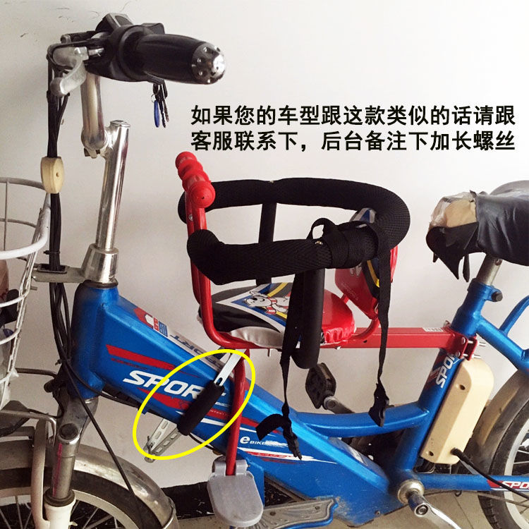 Suitable for Electric Bicycles, Front-Mounted Quick-Release Seat, Electric Scooter Child Seat, Scooter, Child Safety Seat