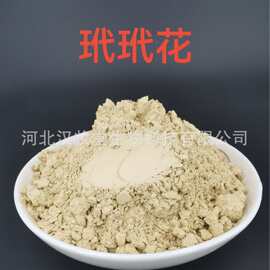 玳玳花粉正品中药粉专业中药材超微粉加工中药配方磨粉超低温磨粉