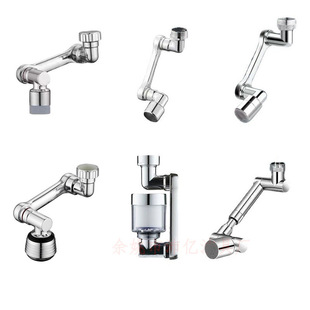 Universal faucet toilet splash-proof nozzle wash bubbler 1080 rotating extension mechanical arm