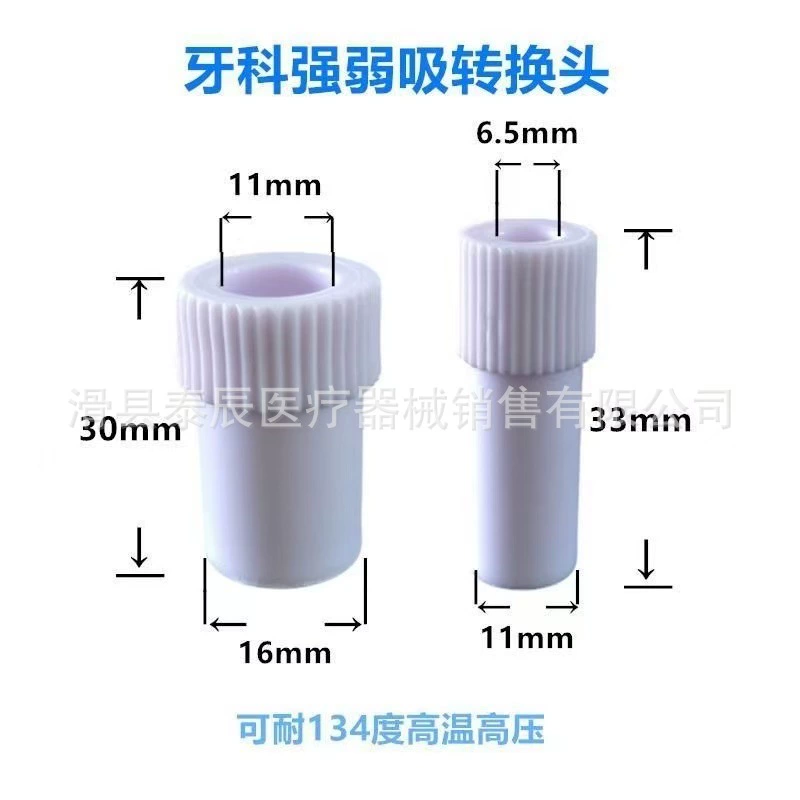 Стоматологические материалы Стоматологические конверсионные соединения Стоматологические сильные всасывающие разъемы