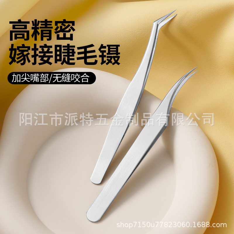 False Eyelash Grafting Clip, Dolphin Clip, 420 Stainless Steel Heat-Treated Gold Feather Clip, Cell Clip, Blackhead Clip, Blackhead Tweezers