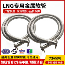 LNG���ý���ܛ��LNG���z���ɵ͜ػؚ☌ܛ��304���P䓽���ܛ��
