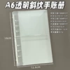 A6 transparent oblique three -fold three -fold living page shell