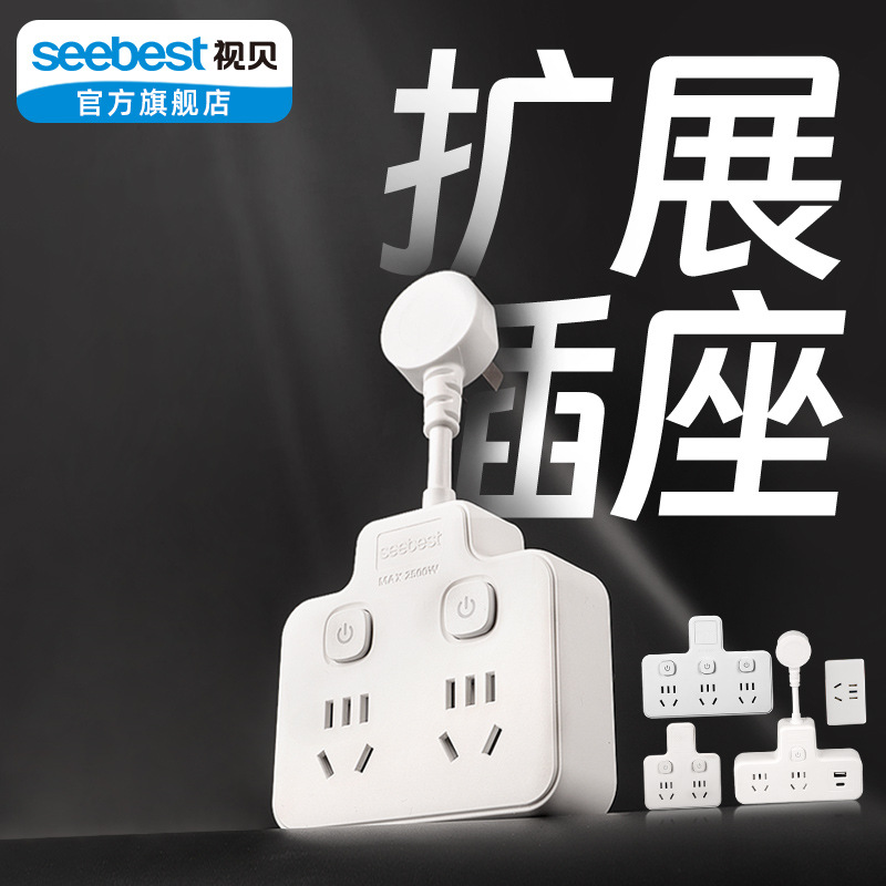 视贝插座转换器插头一转三脚转二两脚排插板3孔转2项多用开关分插