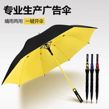 高尔夫商务伞防风牢固长柄黑胶晴雨两用27寸礼品大号彩色纤维骨