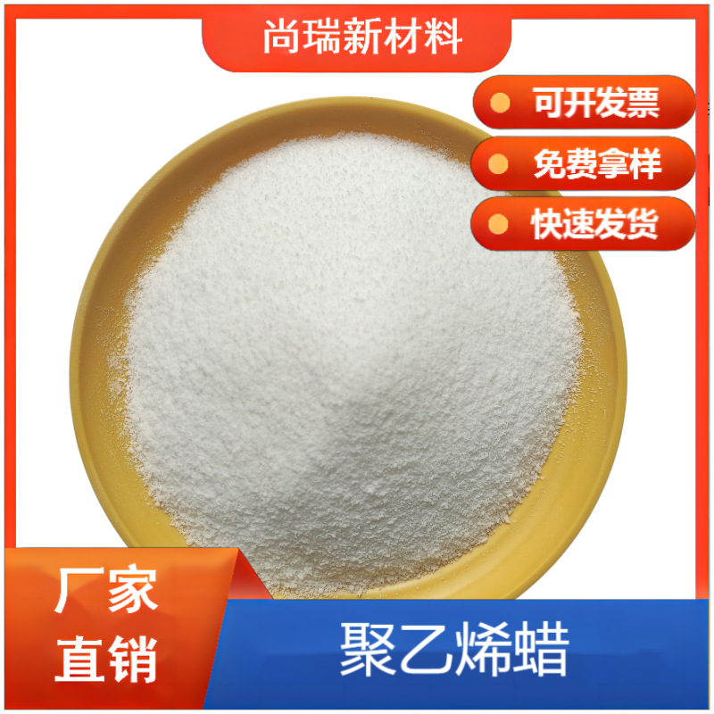 聚乙烯蜡裂解合成蜡塑料色母内外润滑剂高熔点PE蜡