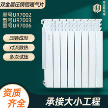 压铸铝铝合金暖气片厂家批发双金属散热器家用水暖壁挂式铝制速热
