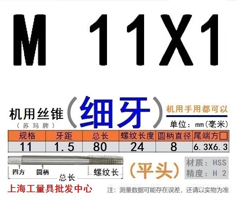 Shanggong タップ ハイス鋼機械タップ M 2 3 4 5 6 8 10 12 14 16 30 48|undefined