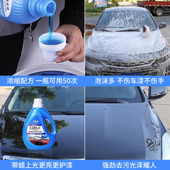 洗車液水蠟專用強力去污高泡沫白車清潔清洗劑汽車蠟水免擦水洗臘