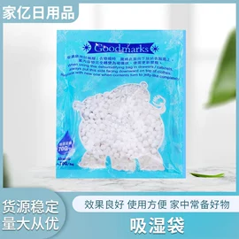 家用除湿剂;空气清新;防虫防蛀