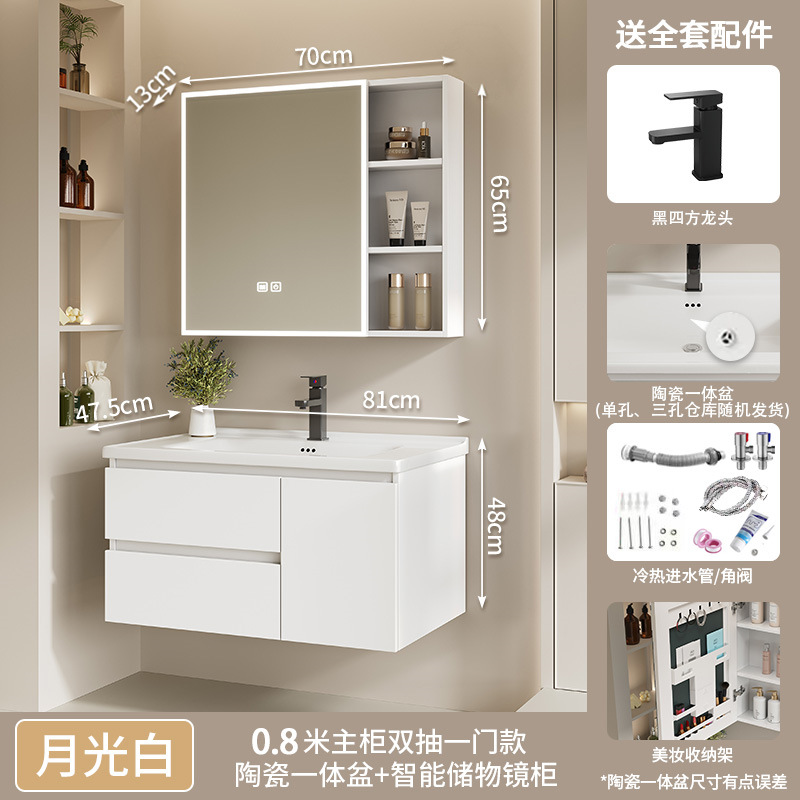 80 (un cajón) cuenca de cerámica + gabinete de espejo inteligente (blanco media luna)