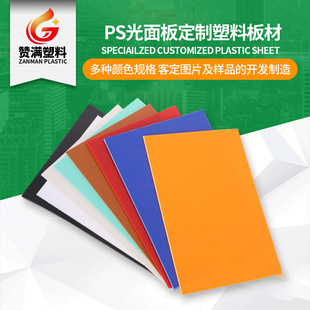 ps light panel plastic sheet corrosion-resistant anti-oxidation diamond grain frosted sheet free coloring ps plastic sheet