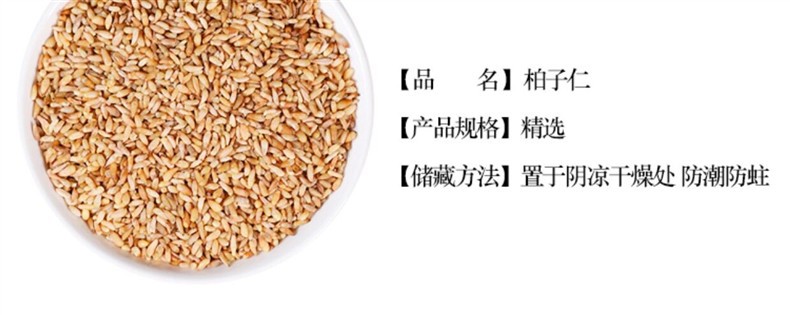 Wild Platycladus Seed Bai Zi Ren 500g Dried Herb for Tea and Decoction overview