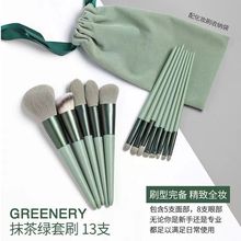 新款13支四季青化妆刷套刷散粉刷眼影软毛腮红刷全套美妆工具批发