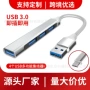 usb外接typechub扩展坞