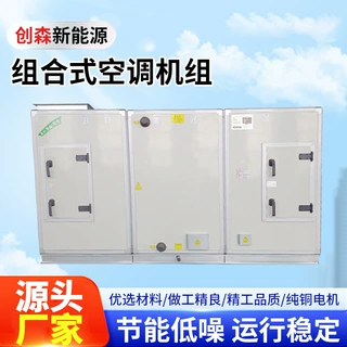 中央空调水冷暖吊顶立式风柜远程射流组合式空调新风空气处理机组