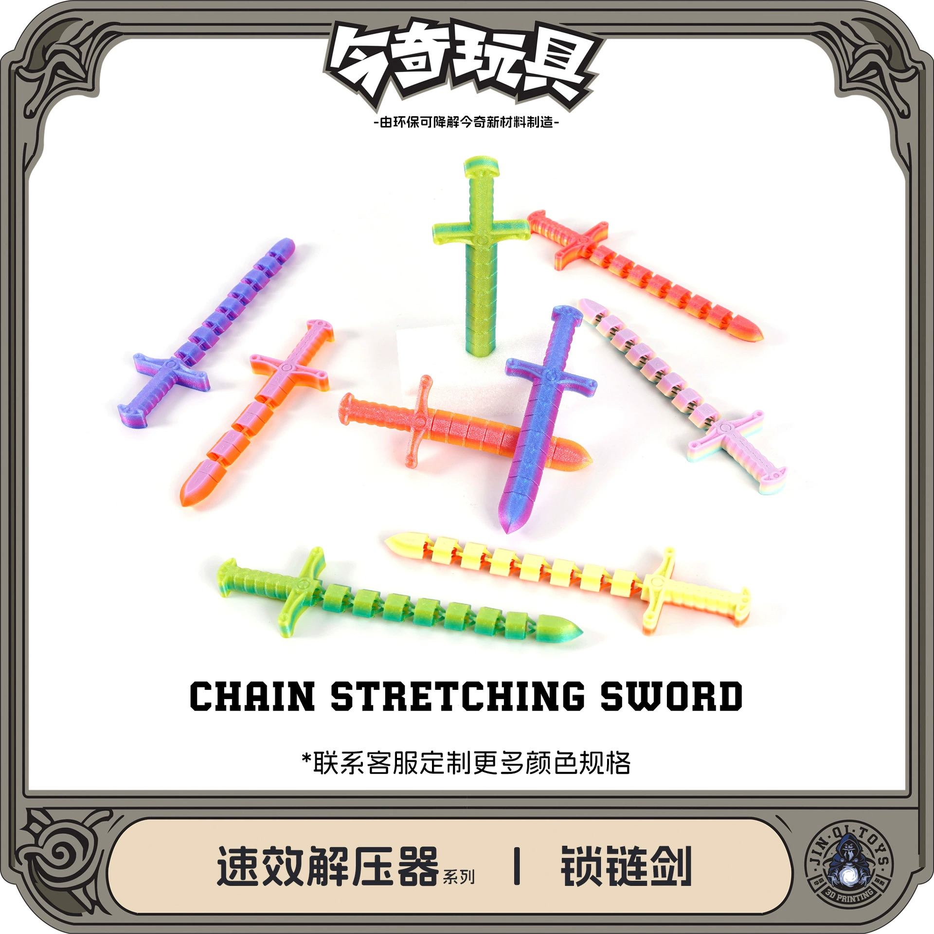 3D Print Cross-трансграничная взрывная цепочка выдвижной меч забавная игрушка встряхивание взрывной 3D гравитационный телескопический спиральный меч